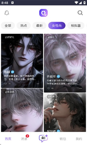 青丘语 - 自定义AI伴侣，开启无界情感对话 Hero图