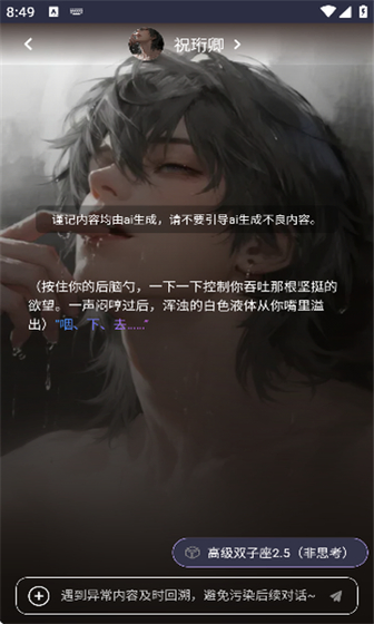 青丘语 - 自定义AI伴侣，开启无界情感对话 Hero图